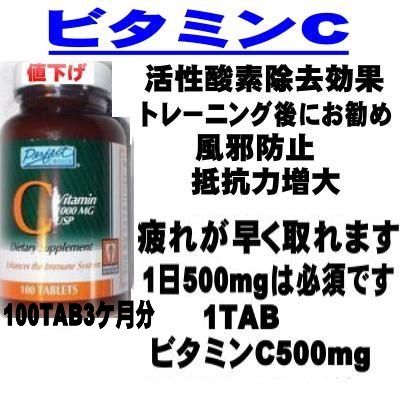 ビタミンC1000㎎　60CAP